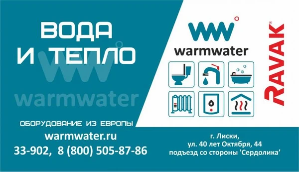 Фото Лиски отопление