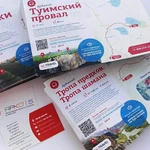Фото №4 Листовки