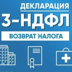 3-ндфл заполнение декларации