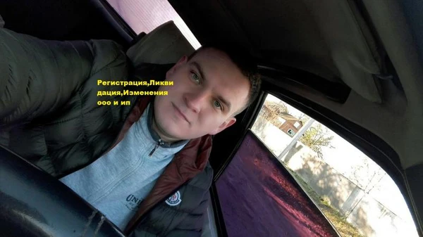 Фото Регистрация,Ликвидация,Изменения ооо и ип