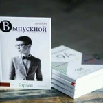 Выпускные альбомы для детских садов,школ и вузов