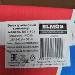 Фото №3 Продается триммер электрический Elmos Professional EET 103. Мощность -1400 Вт, 7