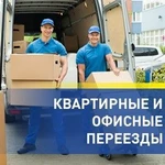 Используем Газель. Варианты услуг с грузчиками. Исполним процесс квартирного переезда. Грузотакси в нужный момент. Перенос большинства вещей грузчиками.