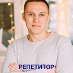 Онлайн-репетитор по математике