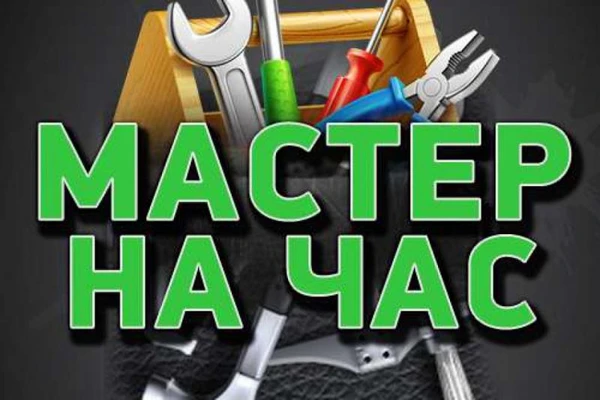Фото Выполним работы любой сложности 