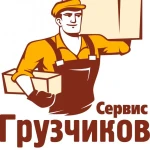 Фото №2 Грузчики и грузоперевозки