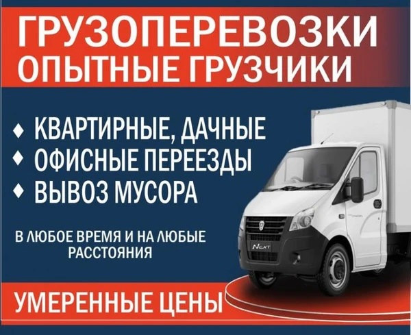 Фото Перевозим все от шкафа до дивана Пианино