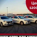 Аренда авто под такси