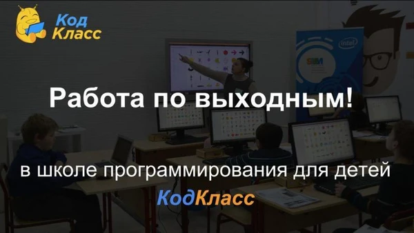 Фото требуется онлайн преподаватель программирования 
