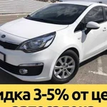 Аренда авто с выкупом