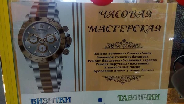 Фото Ремонт Часов
