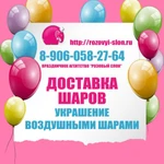 Фото №5 Воздушные шары в Солнечногорске.
