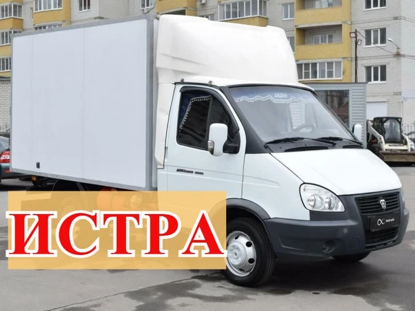 Фото Вывоз Мусора Истра р-он