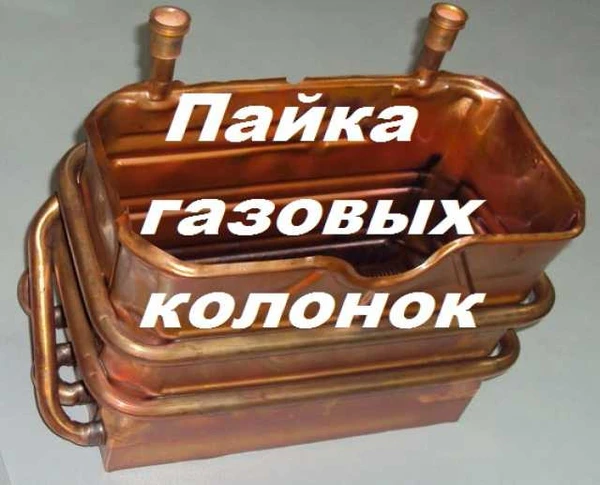 Фото Пайка радиатора