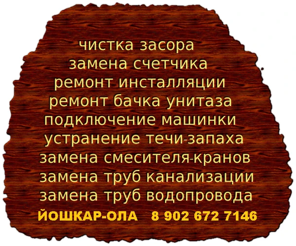 Фото Чистка засора, ремонт унитаза-инсталяции