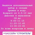 Прыжки в воду