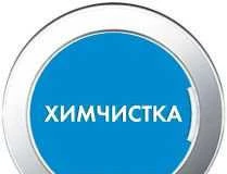 Фото Химчистка мягкой мебели и ковров