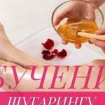 Семинар по шугарингу с получением сертификата