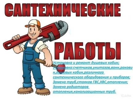 Фото Сантехнические работы