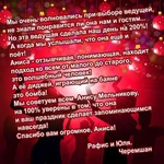 Фото №4 Тамада - ведущая, певица