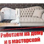 Перетяжка и ремонт мягкой мебели г. Ижевск