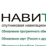 Обновление Navitel