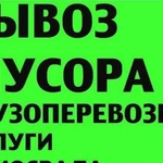 Вывоз мусора вывоз дачного хлама вывоз мебели