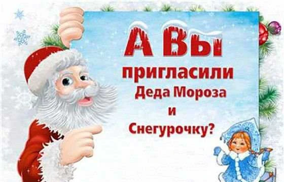 Фото Дед Мороз и Снегурочка