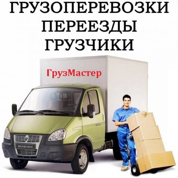 Фото Газель  
