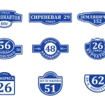 Фото №2 ДОМОВЫЕ НОМЕРА