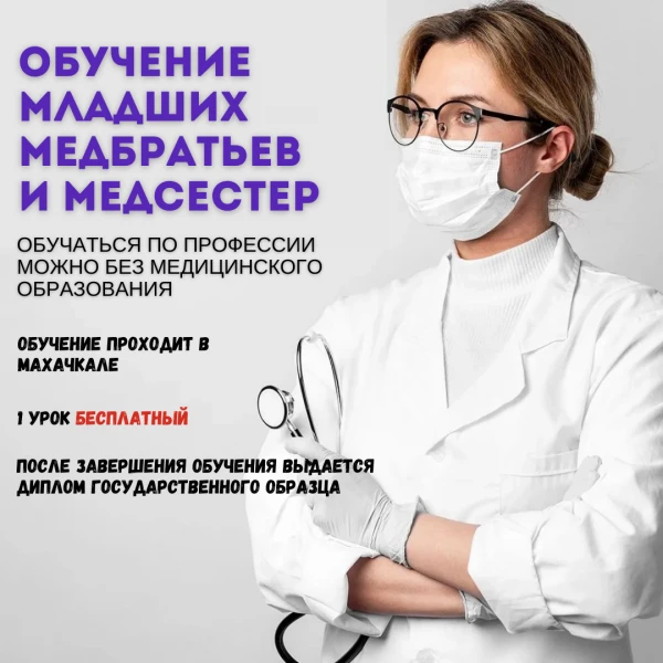 Фото Обучение младших медицинских сестер