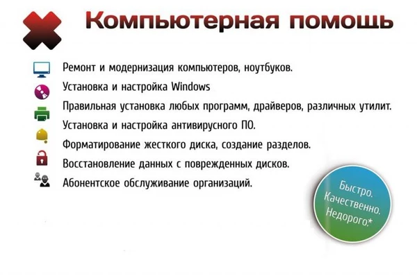 Фото Ремонт компьютеров на дому в Махачкале
