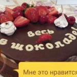 Пеку домашние торты и другую выпечку на заказ