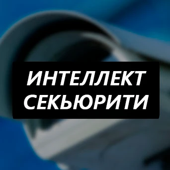 Фото Установка видеонаблюдения в Курске