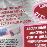 Натяжные потолки с криволинейной спайкой