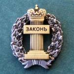 адвокатская, юридическая помощь