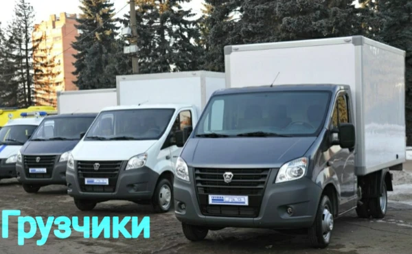 Фото Грузчики 