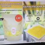 Фото №5 Воск Карнаубский 1 кг