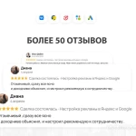 Фото №4 Настройка рекламы в интернете