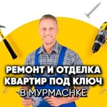 Ремонт под ключ / муж на час / сборка мебели