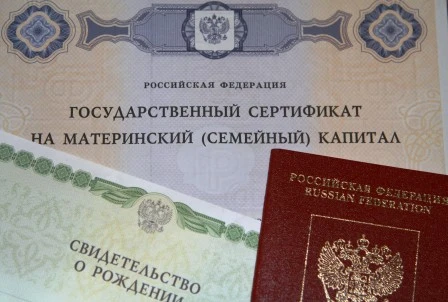 Фото Использование сертификата МСК на покупку, строительство или реконструкцию жилья 