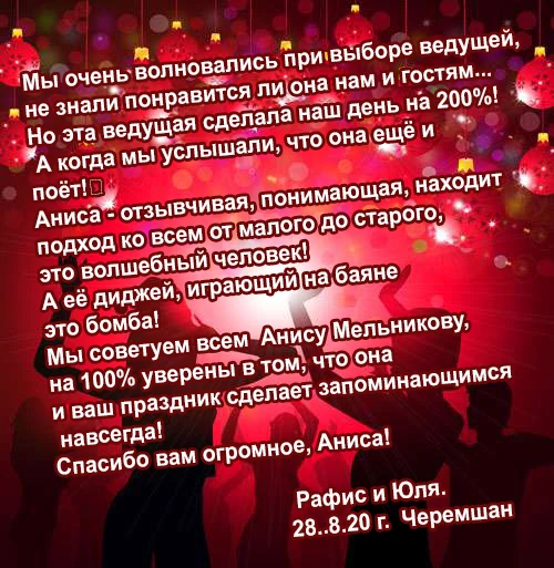 Фото Тамада, ведущая, певица с диджеем