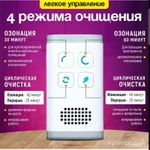 фото Озонатор и Ионизатор для дома!