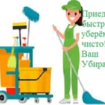 Заказ генеральной уборки агентству Убираша.