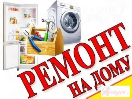 Фото Ремонт холодильников.Стиральных машин на дому