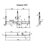 фото Траверса ТМ-51