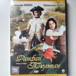 Фото №6 Фанфан-Тюльпан / Fanfan La Tulipe / 2003 (Рег.)