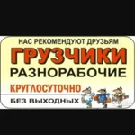 Уборка снега,вывоз мусора разнорабочие