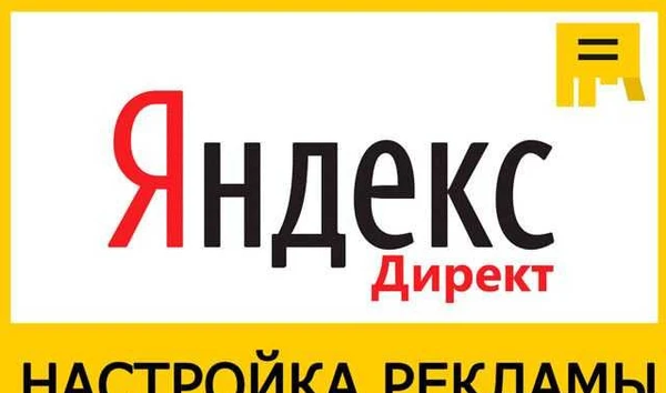 Фото Реклама в интернете