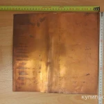 Фото №6 Медная пластина